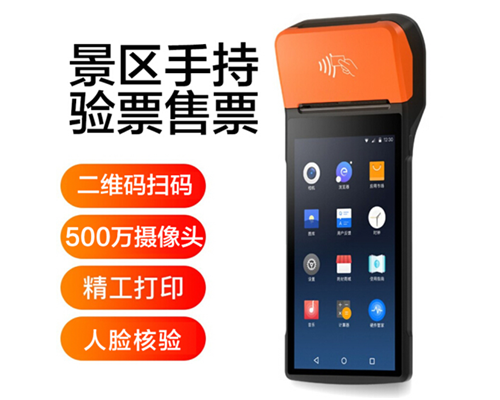 bti必一体育(b-sports)景区手持机验票一体机， 可识别二维码、条形码